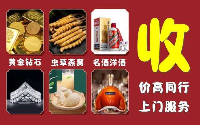 兴文县回收烟酒