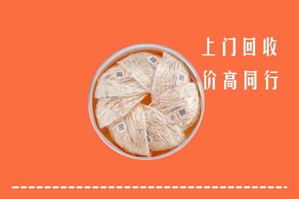 高价求购：兴文县回收燕窝